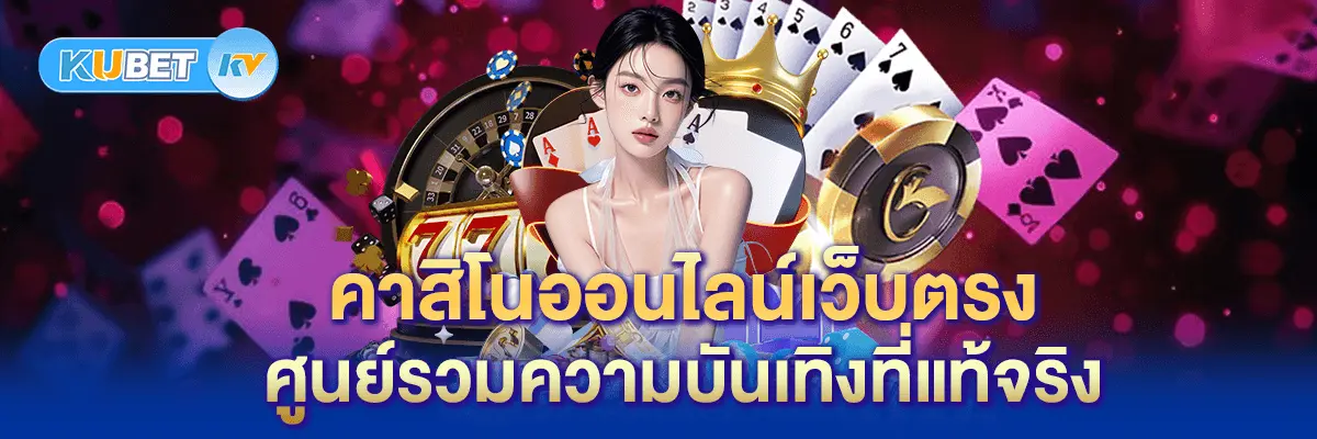 หวยฮานอยวันนี้ ลุ้นสนุกได้ทุกวัน พร้อมบริการเกมคาสิโนออนไลน์ครบวงจร